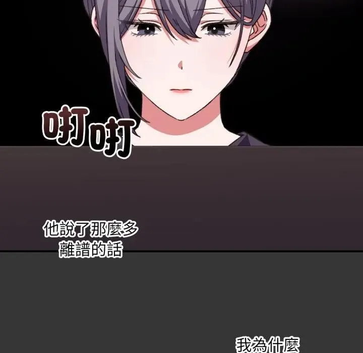 撲通撲通終極密碼第12話