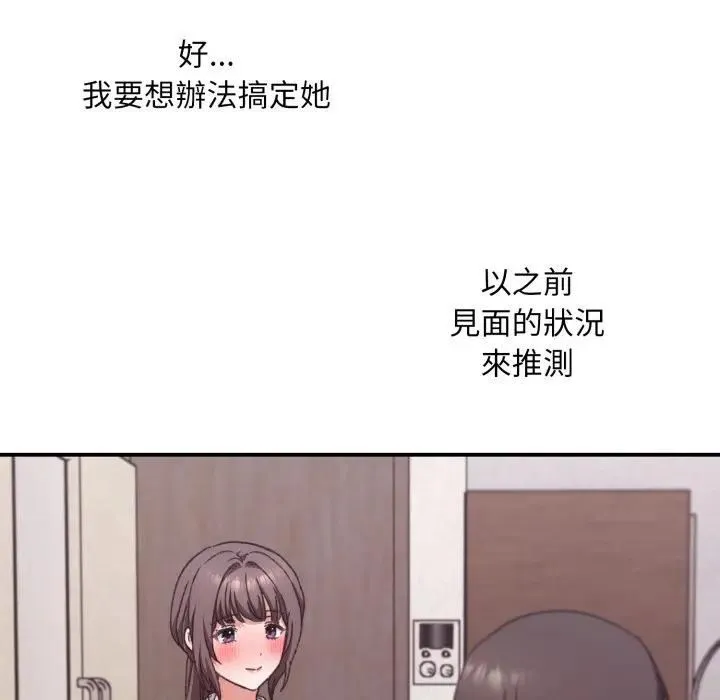 撲通撲通終極密碼第12話