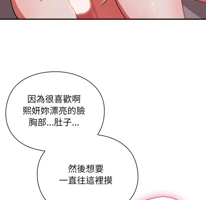 撲通撲通終極密碼第12話