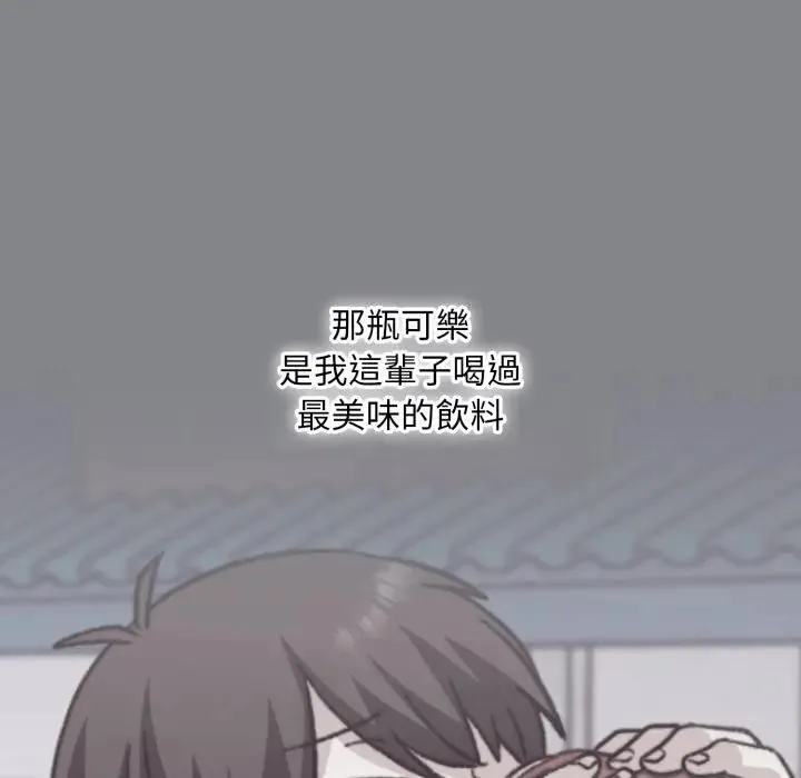 撲通撲通終極密碼第12話