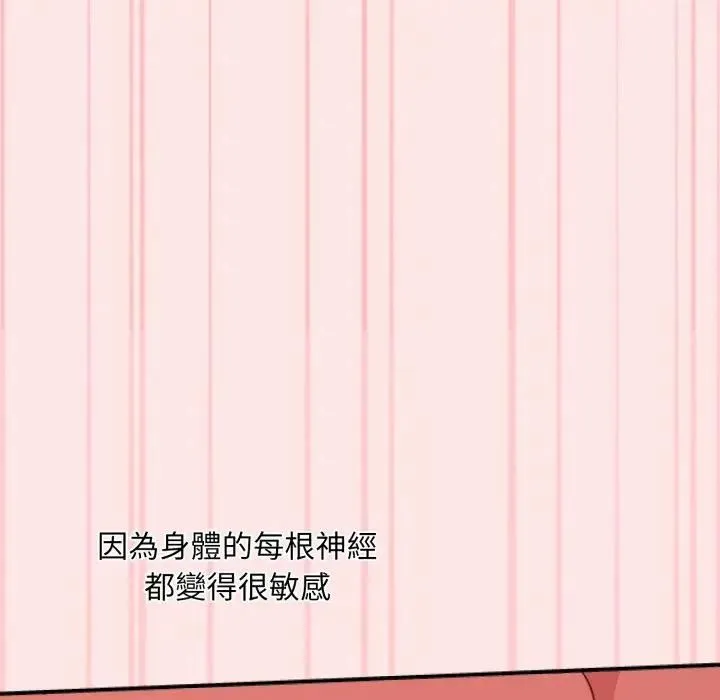 撲通撲通終極密碼第12話