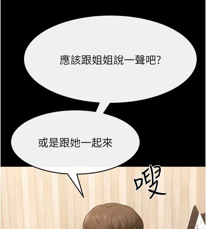 继母与继姐第115話-哥哥的專屬配菜&hearts;