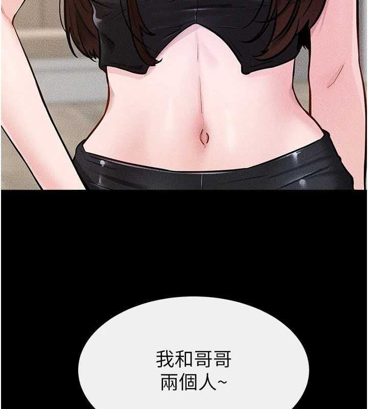 继母与继姐第115話-哥哥的專屬配菜♥