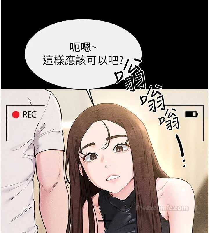 继母与继姐第115話-哥哥的專屬配菜&hearts;