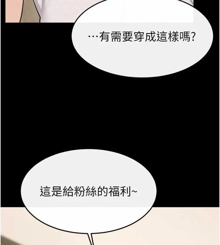 繼母與繼姐第115話-哥哥的專屬配菜&hearts;
