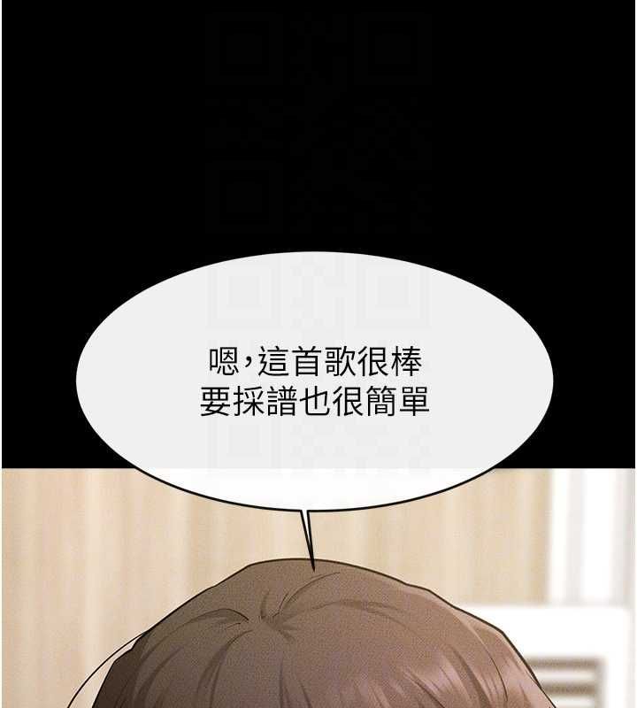 继母与继姐第115話-哥哥的專屬配菜&hearts;