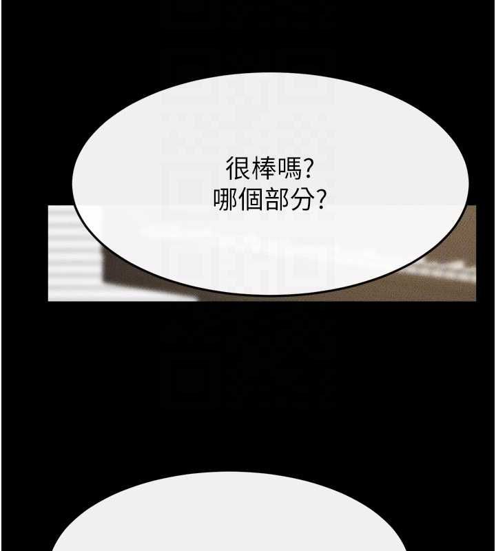 继母与继姐第115話-哥哥的專屬配菜&hearts;