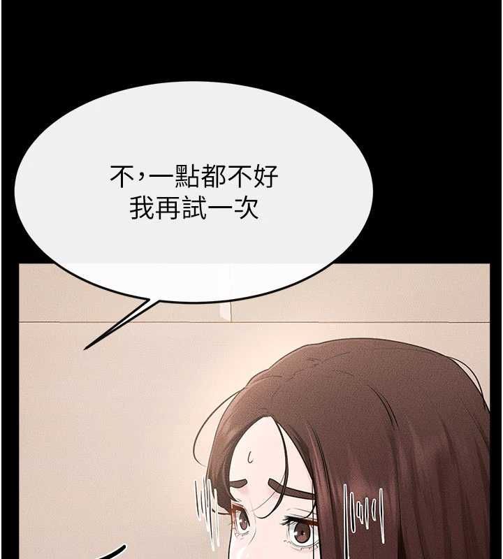 继母与继姐第115話-哥哥的專屬配菜&hearts;