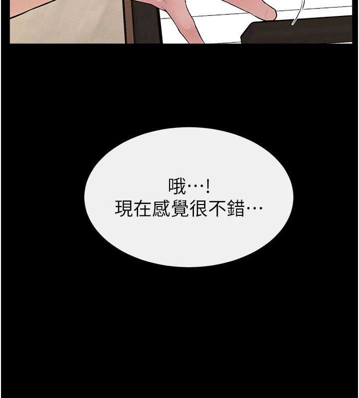 继母与继姐第115話-哥哥的專屬配菜♥