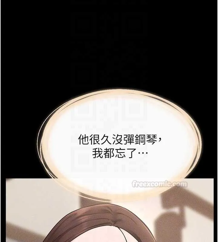 繼母與繼姐第115話-哥哥的專屬配菜&hearts;