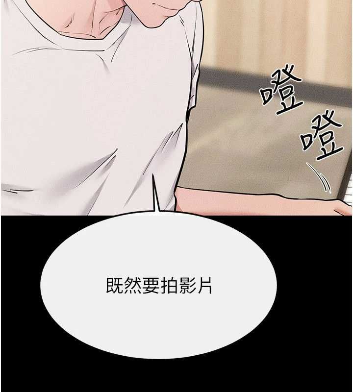 继母与继姐第115話-哥哥的專屬配菜&hearts;