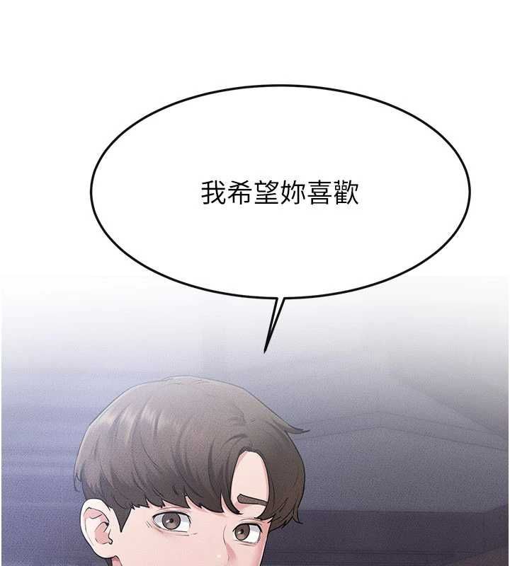 继母与继姐第115話-哥哥的專屬配菜&hearts;