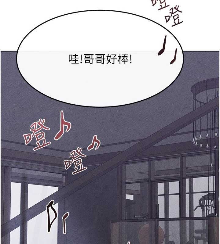 继母与继姐第115話-哥哥的專屬配菜♥