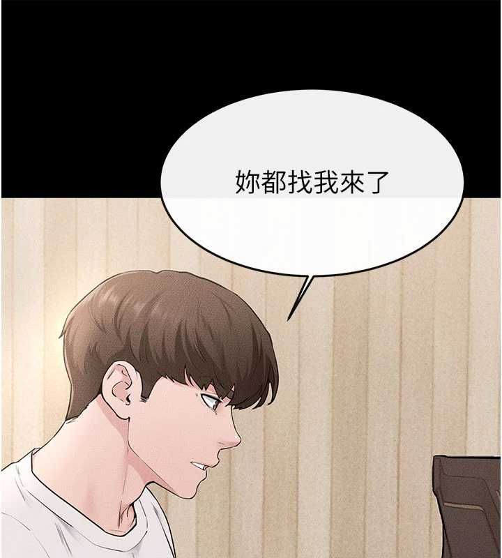 继母与继姐第115話-哥哥的專屬配菜&hearts;