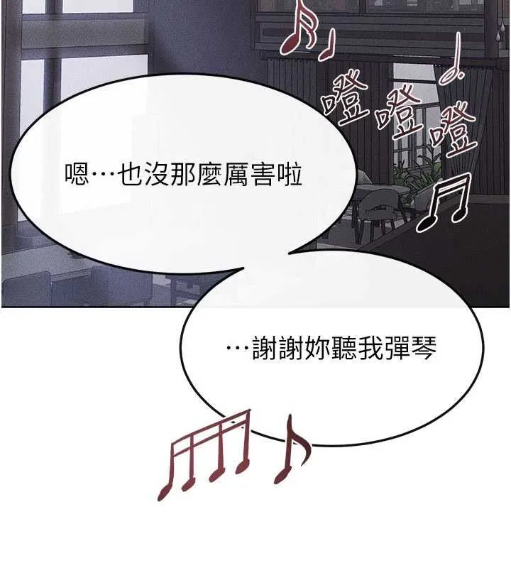 繼母與繼姐第115話-哥哥的專屬配菜&hearts;