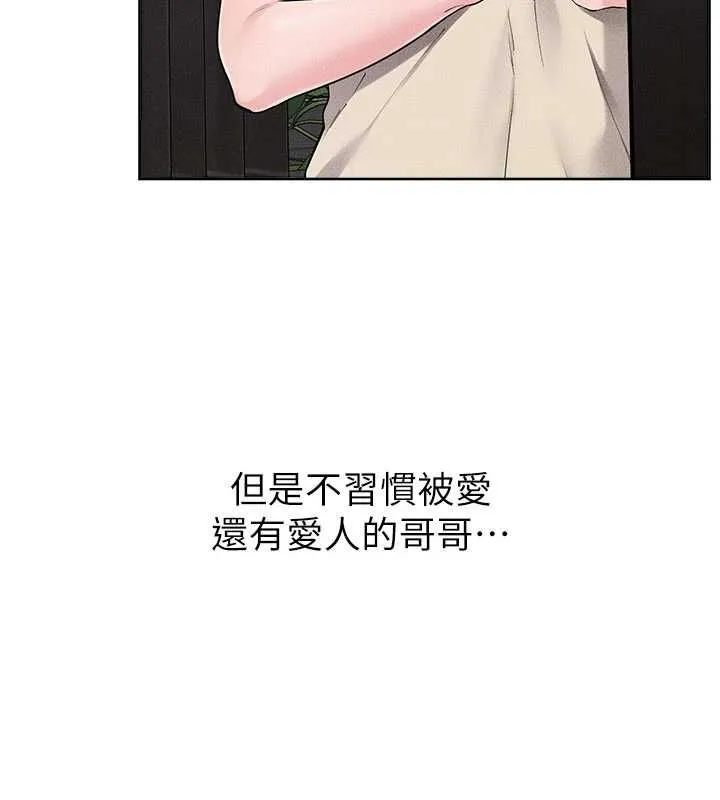 繼母與繼姐第115話-哥哥的專屬配菜&hearts;