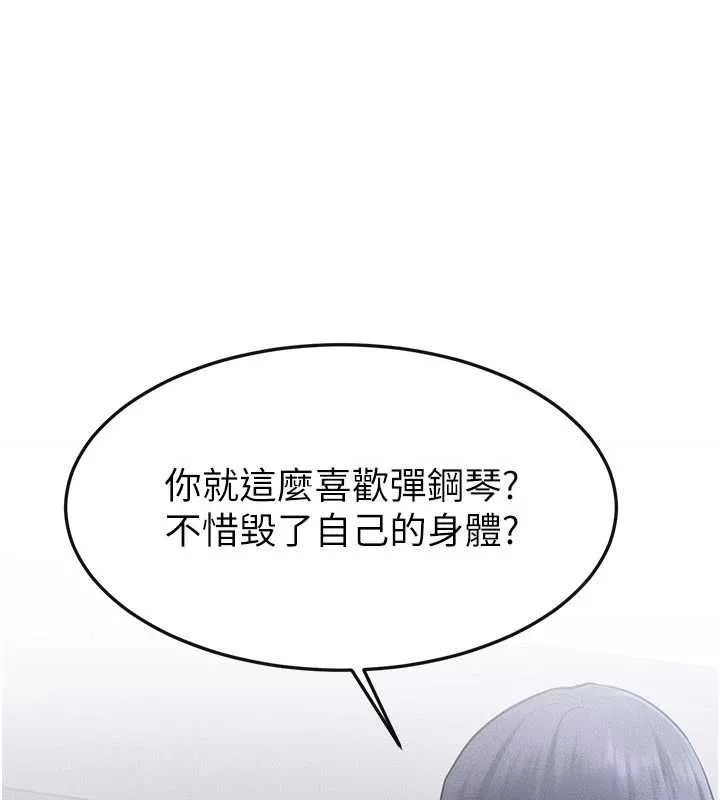 繼母與繼姐第115話-哥哥的專屬配菜&hearts;
