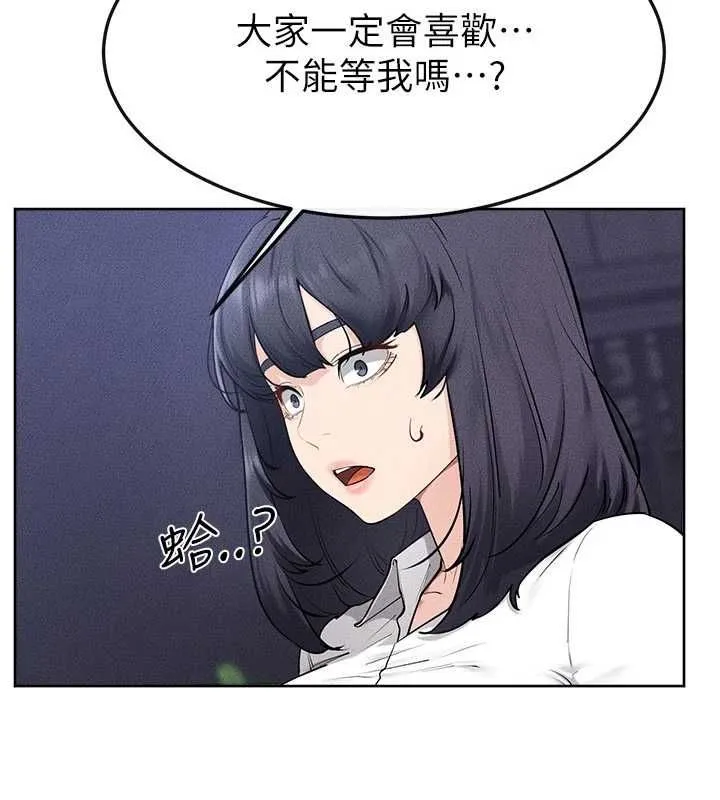 繼母與繼姐第115話-哥哥的專屬配菜&hearts;