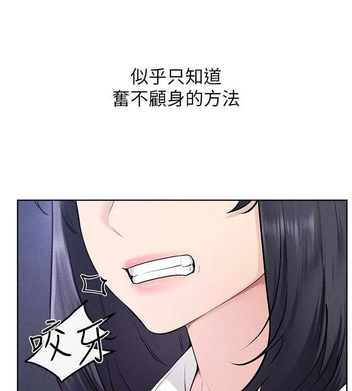 繼母與繼姐第115話-哥哥的專屬配菜&hearts;