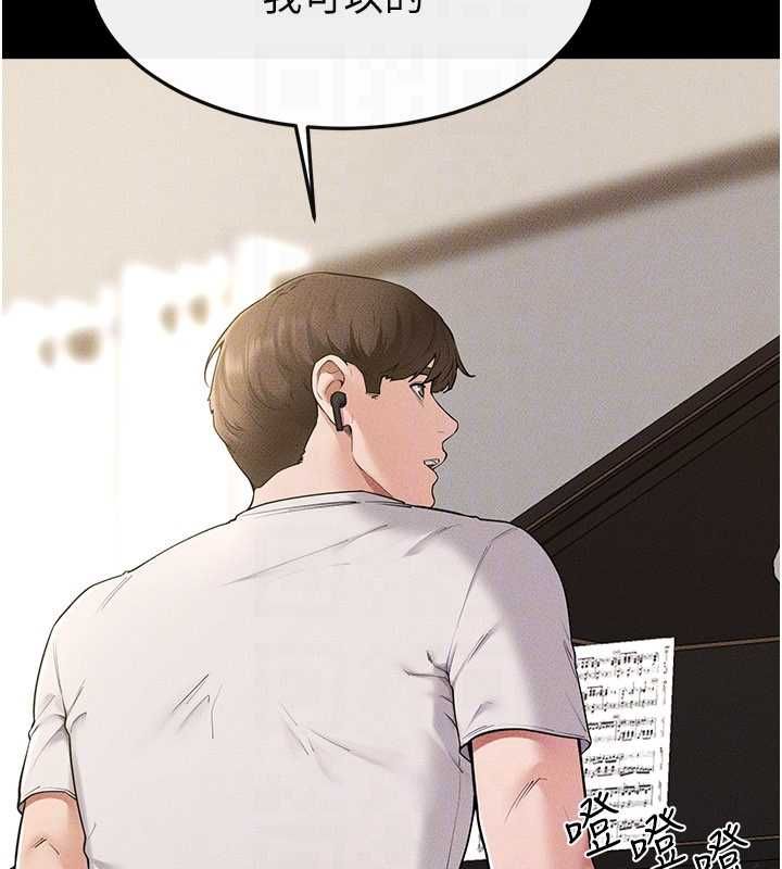 继母与继姐第115話-哥哥的專屬配菜♥