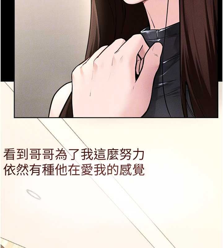 繼母與繼姐第115話-哥哥的專屬配菜&hearts;