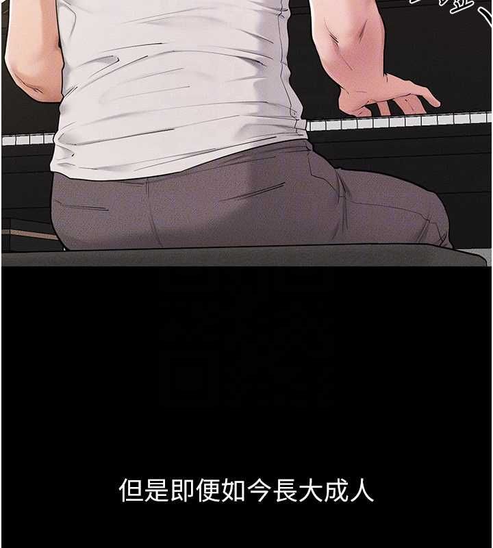 继母与继姐第115話-哥哥的專屬配菜&hearts;