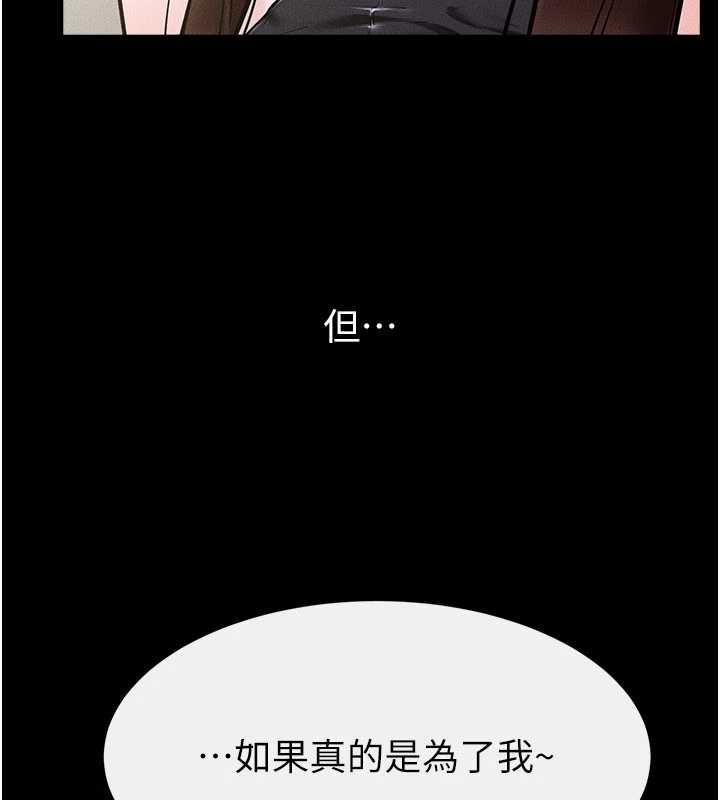 继母与继姐第115話-哥哥的專屬配菜&hearts;