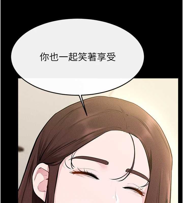 继母与继姐第115話-哥哥的專屬配菜&hearts;