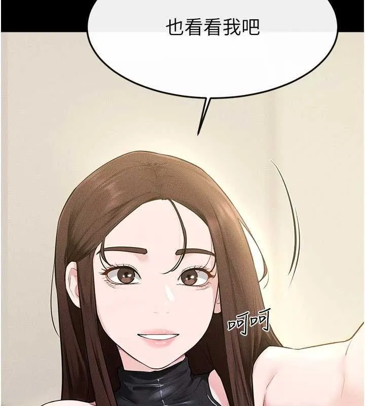 繼母與繼姐第115話-哥哥的專屬配菜&hearts;