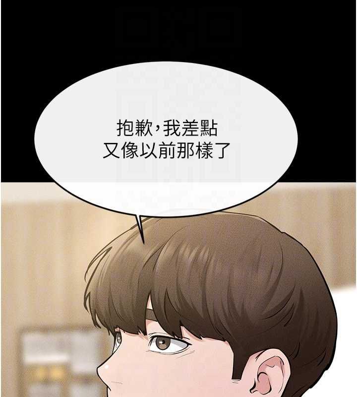 继母与继姐第115話-哥哥的專屬配菜&hearts;
