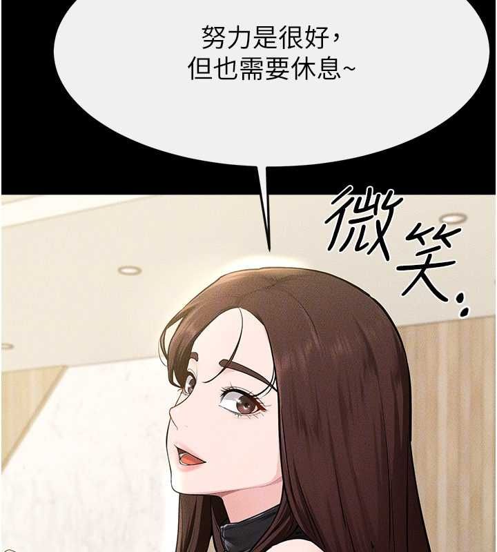 繼母與繼姐第115話-哥哥的專屬配菜&hearts;