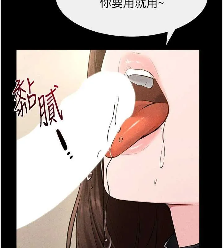 繼母與繼姐第115話-哥哥的專屬配菜&hearts;