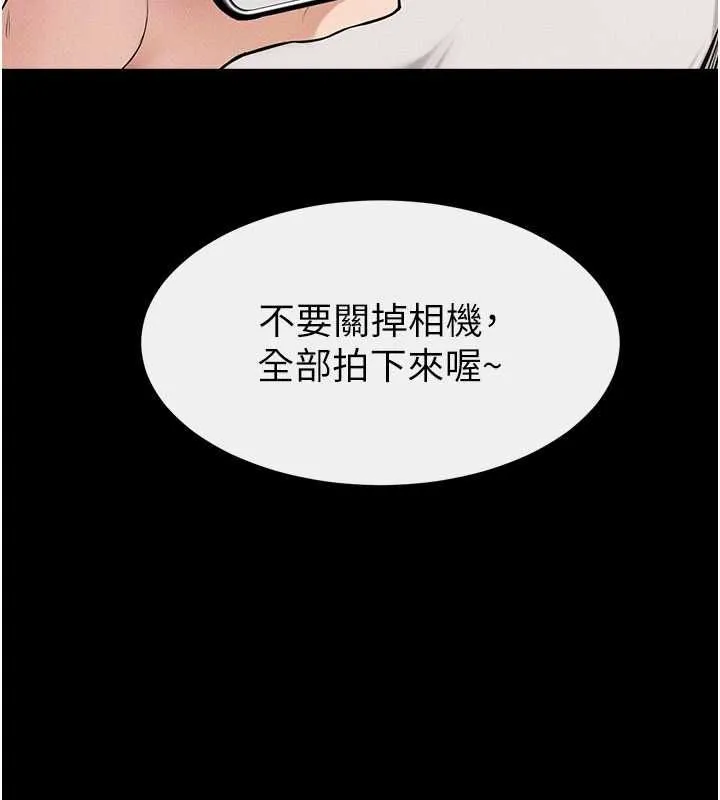 繼母與繼姐第115話-哥哥的專屬配菜&hearts;