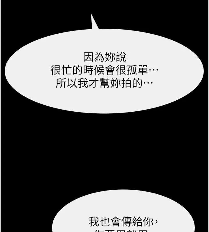 繼母與繼姐第115話-哥哥的專屬配菜&hearts;