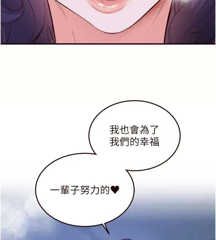 熟女自助餐第83話-我把性福交給你了&hearts;