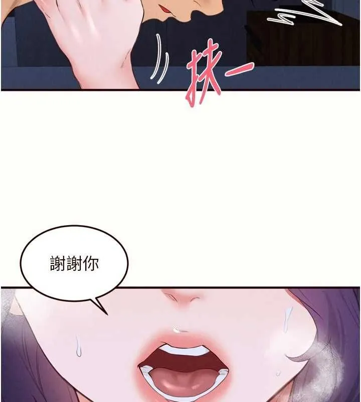 熟女自助餐第83話-我把性福交給你了&hearts;