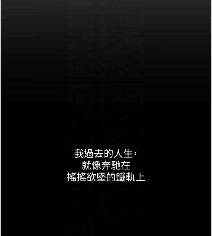 熟女自助餐第83話-我把性福交給你了♥