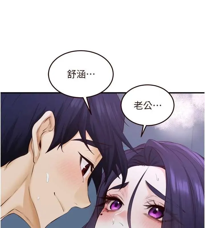 熟女自助餐第83話-我把性福交給你了&hearts;