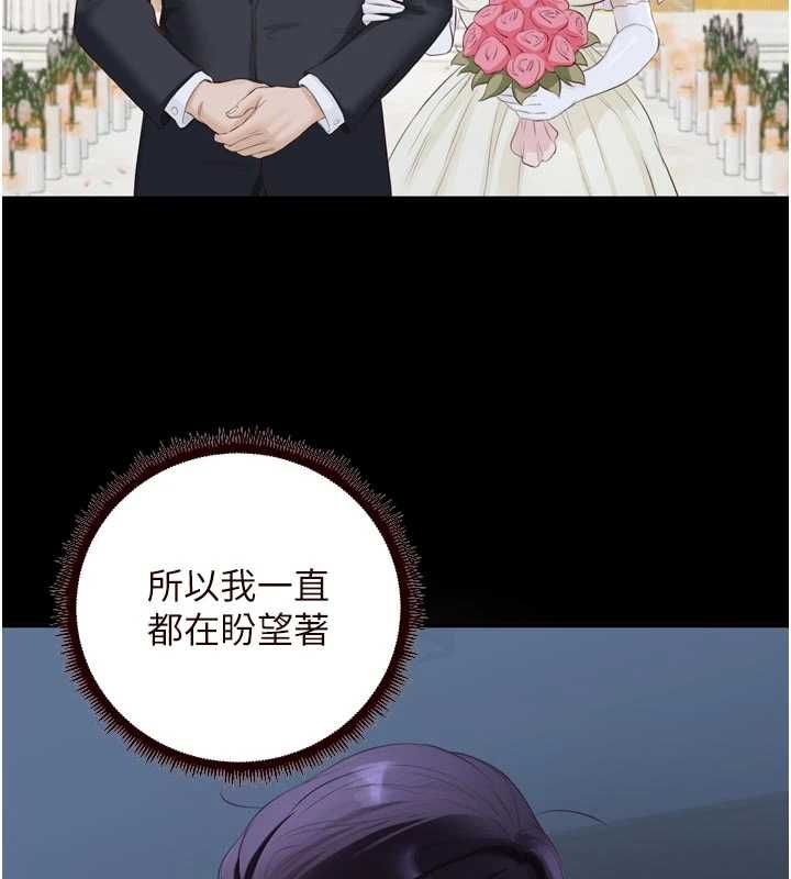 熟女自助餐第83話-我把性福交給你了♥
