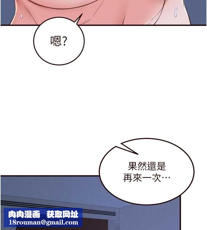 熟女自助餐第83話-我把性福交給你了♥