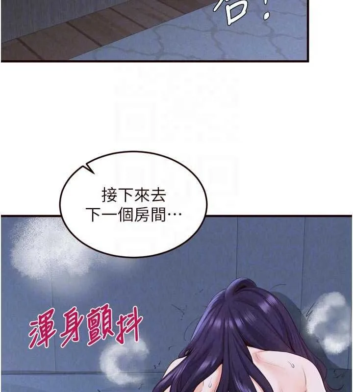 熟女自助餐第83話-我把性福交給你了&hearts;