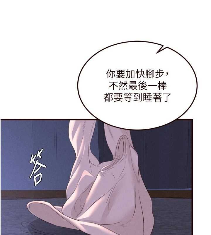 熟女自助餐第83話-我把性福交給你了♥