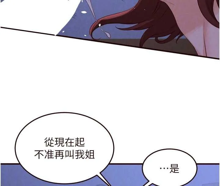 熟女自助餐第83話-我把性福交給你了&hearts;