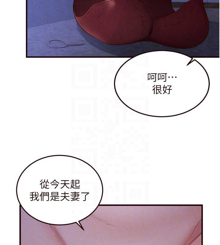 熟女自助餐第83話-我把性福交給你了♥