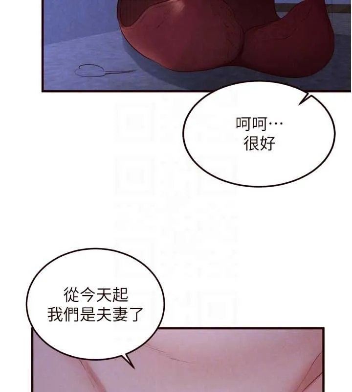 熟女自助餐第83話-我把性福交給你了&hearts;