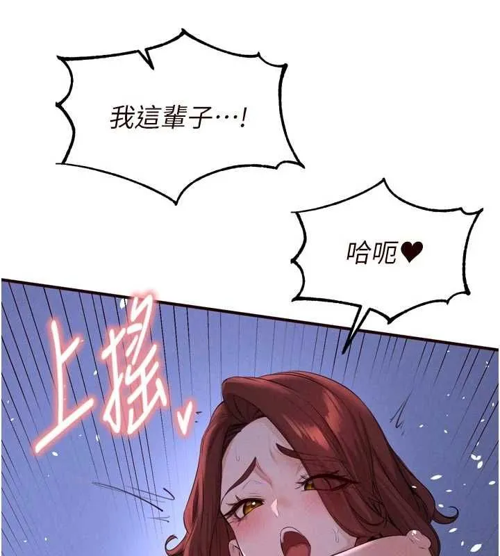 熟女自助餐第83話-我把性福交給你了&hearts;
