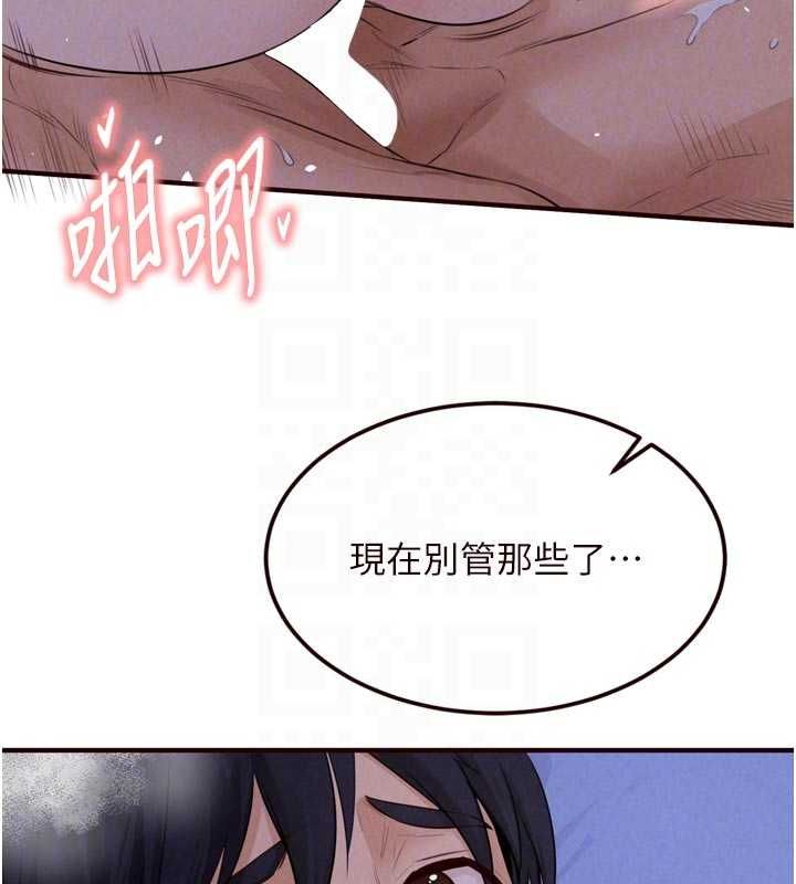 熟女自助餐第83話-我把性福交給你了♥