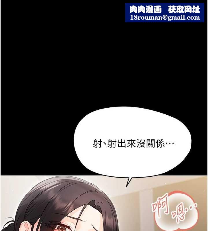 幼惑第24話-適合打奶炮的軟綿巨乳