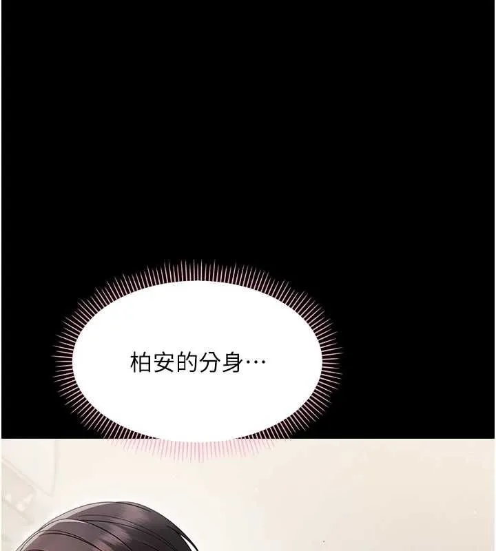 幼惑第24話-適合打奶炮的軟綿巨乳