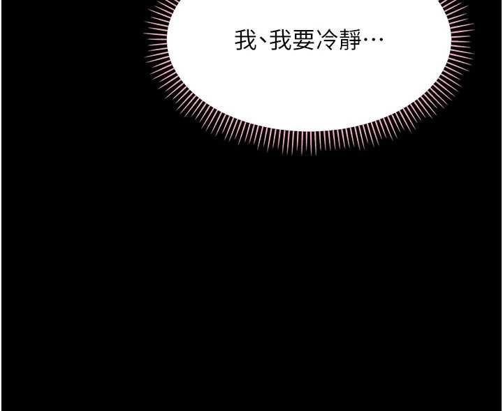 幼惑第24話-適合打奶炮的軟綿巨乳